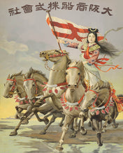Load image into Gallery viewer, Paint by numbers kit Symbolic Figure of Japan Figured'Art